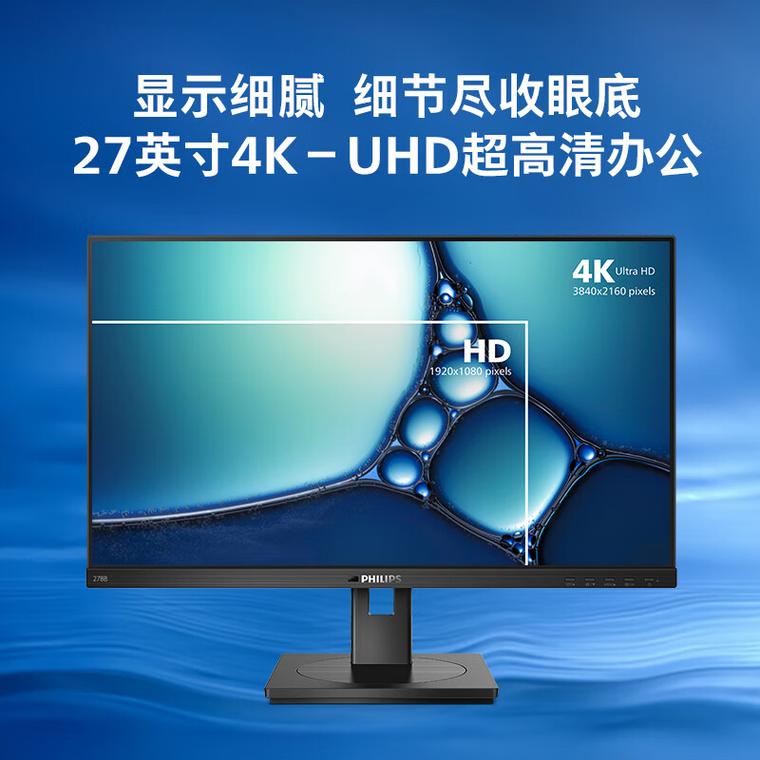 Philips 278B1N ports