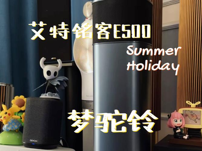 艾特铭客E500核心规格