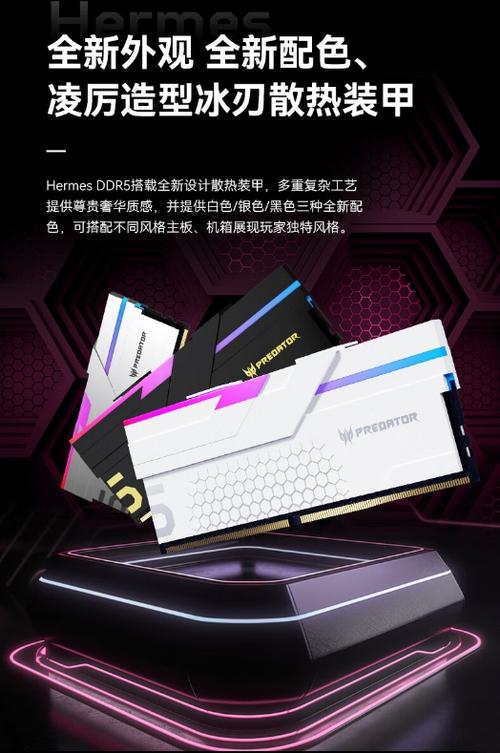 Acer宏碁 Hermes冰刃系列 48G DDR5 6800MHz 内存深度评测：高频率与RGB灯效的完美结合