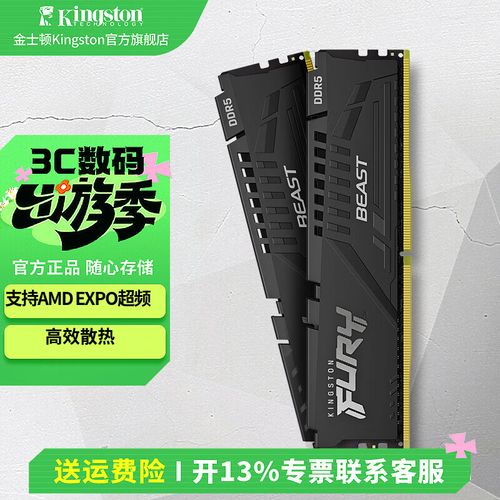 金士顿32GB(2×16GB) DDR5 5600台式机内存条深度评测：稳定可靠的入门级DDR5选择