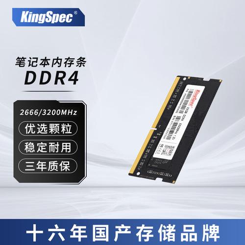 内存条功耗示意