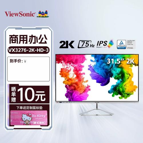 优派VX3276-2K-HD 散热孔