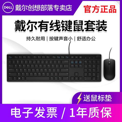 戴尔MS116鼠标底部