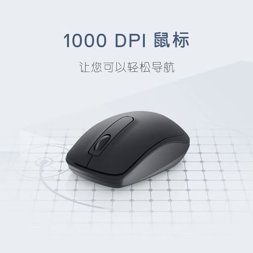 戴尔MS116键盘USB供电
