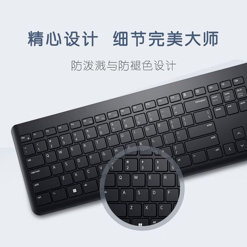 戴尔MS116鼠标静音设计