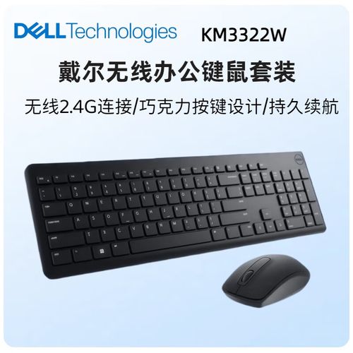 戴尔MS116键盘打字场景
