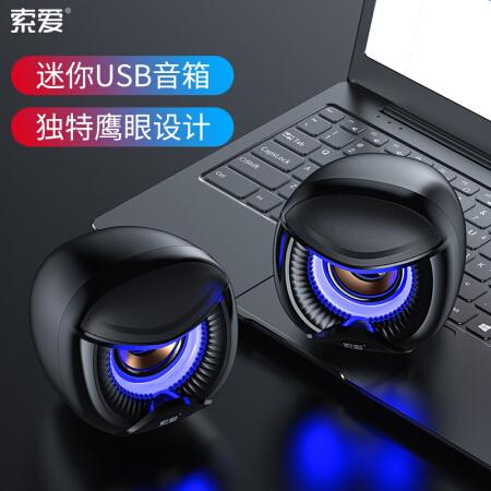 索爱SA-A9音箱侧面