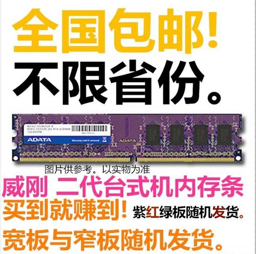 电脑内存核心参数展示