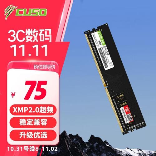 笔记本升级内存