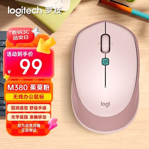罗技VOICE M380功耗与续航