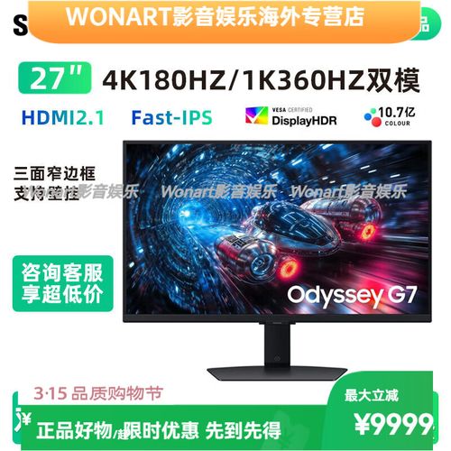 三星S27FG706EC vs 联想M3518QL：电竞与影音显示器的深度对比