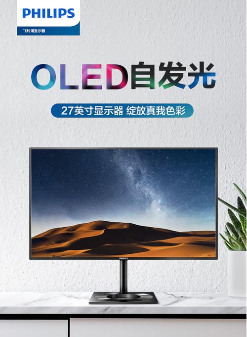 显示器OLED面板微距