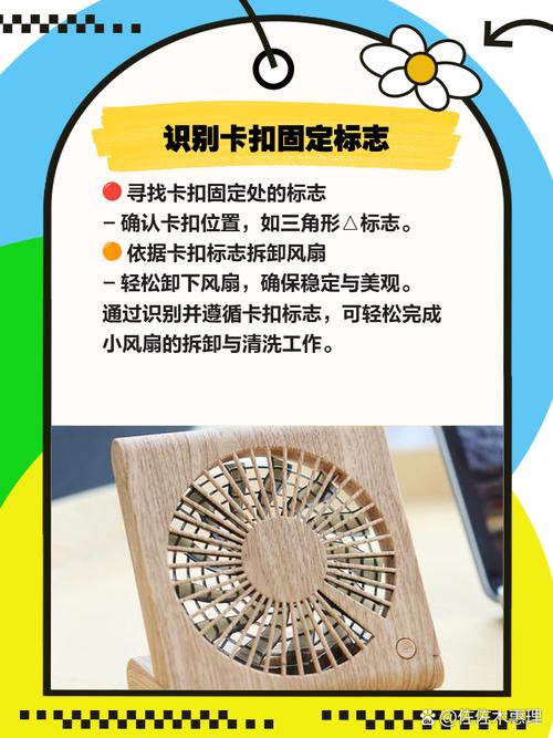 风扇细节