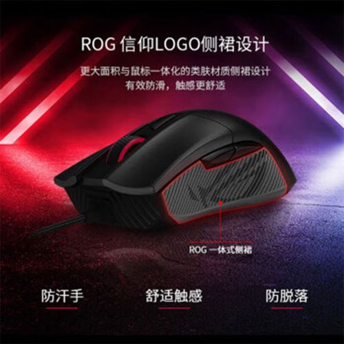 华硕ROG战刃2标准版微动更换