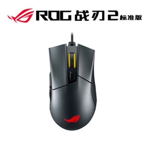 华硕ROG战刃2标准版微动热插拔
