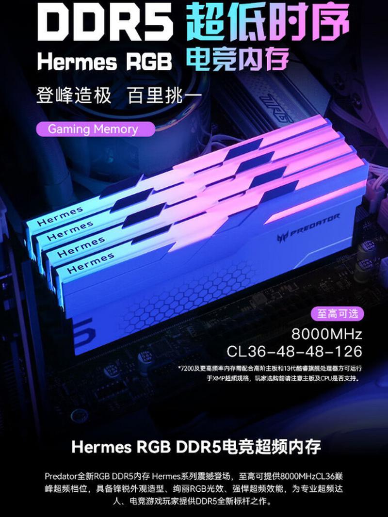 内存散热设计