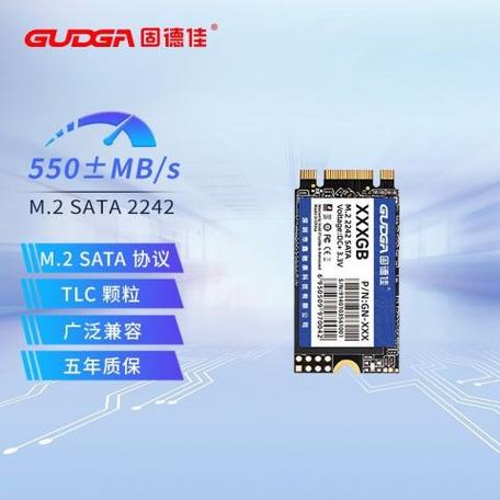 固态硬盘规格对比示意图
