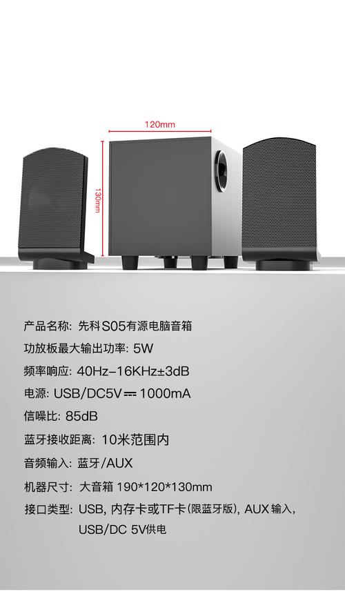 音箱散热设计