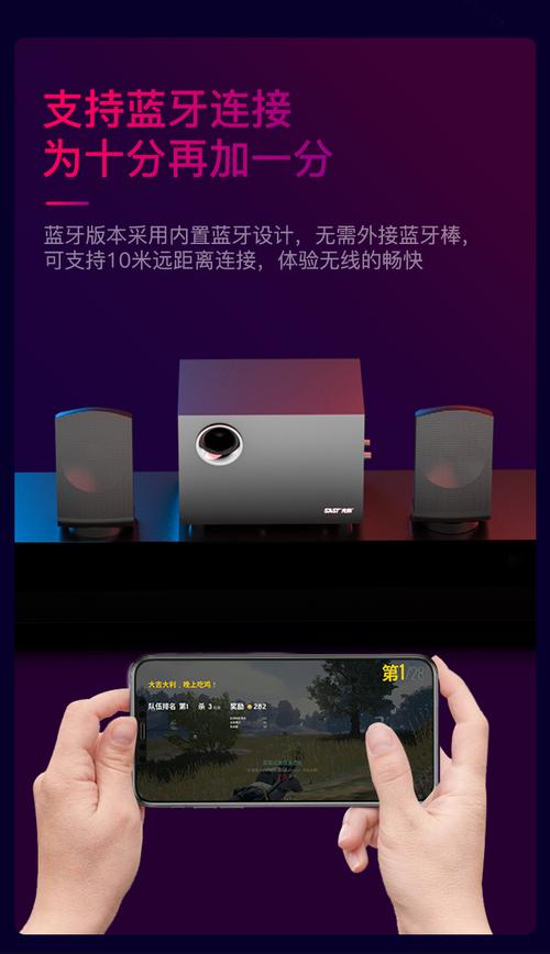 蓝牙连接手机