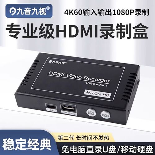 九音九视JS3500规格参数