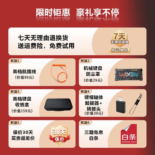 购买机械键盘建议