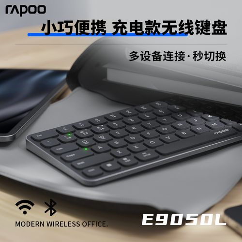 雷柏E9050L vs 狼蛛F68 深度对比:办公与游戏的抉择
