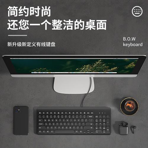 办公桌面键盘