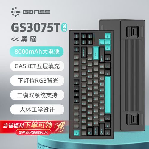 机械键盘外观设计