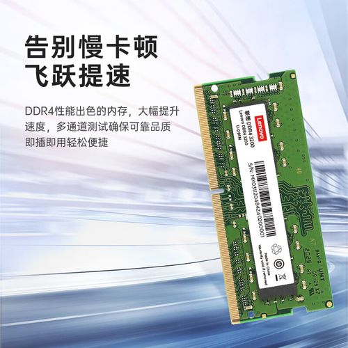 内存功耗散热