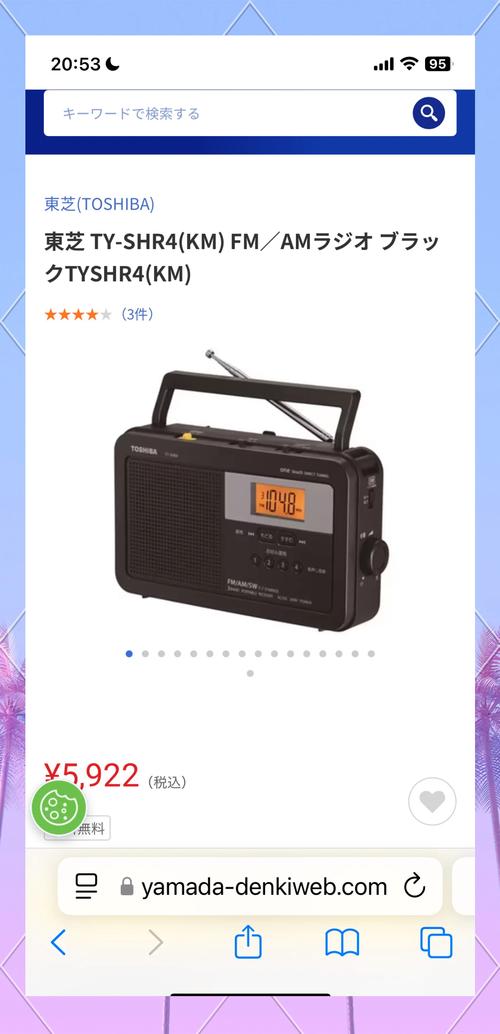 硬件散热系统