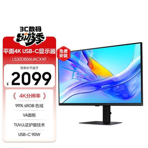 显示器性能测试