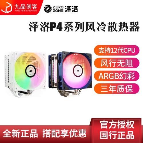 温度测试数据