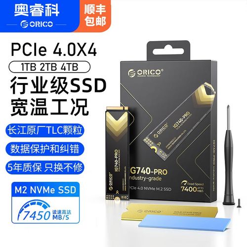 硬件散热系统