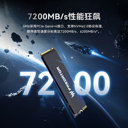 硬盘性能测试界面
