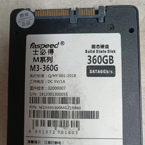 SSD性能测试数据图