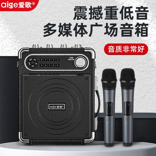 爱歌S55户外便携音箱外观