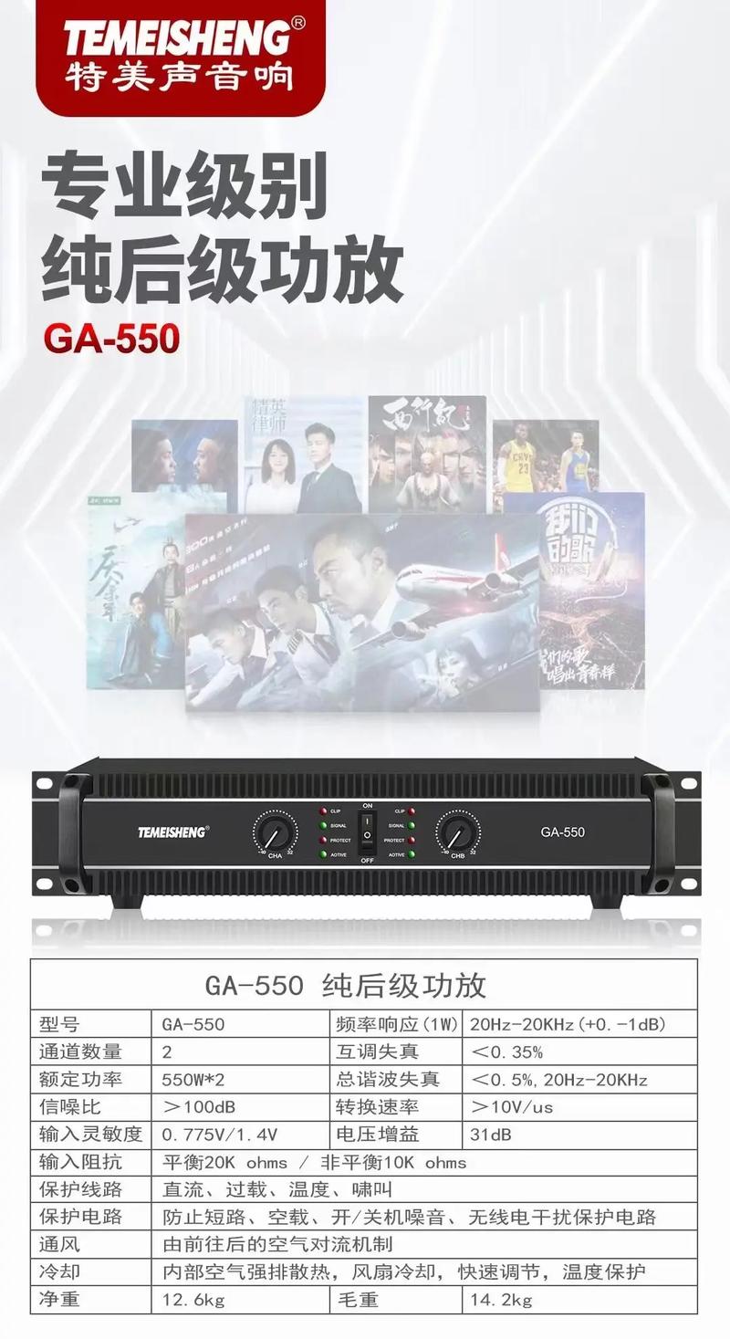 特美声JT15-53与手机APP操控