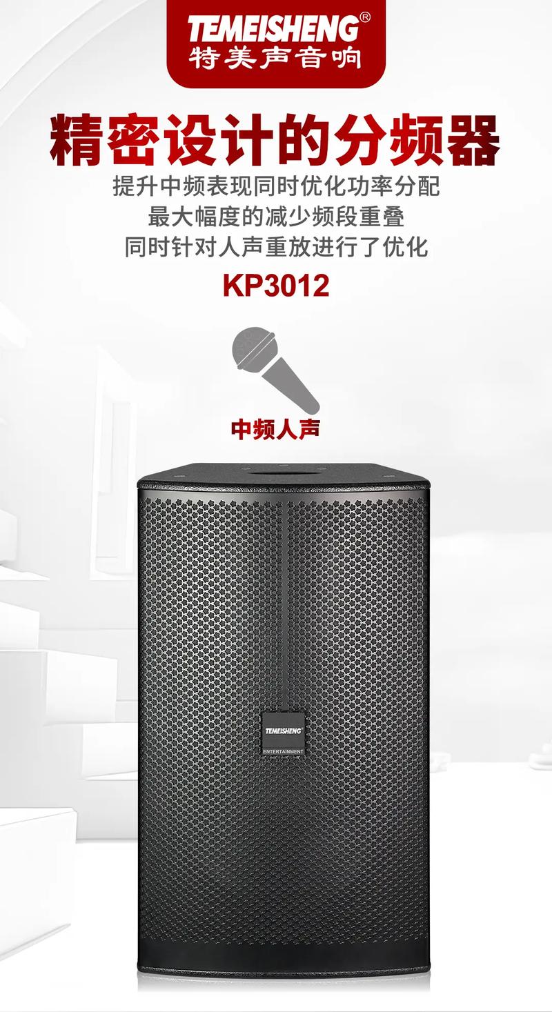 特美声JT15-53电源适配器