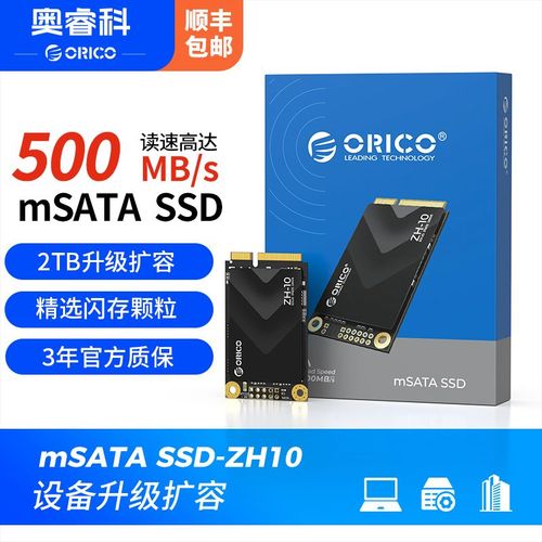 奥睿科ORICO ZH10 2TB MSATA固态硬盘评测:大容量与性价比的完美结合