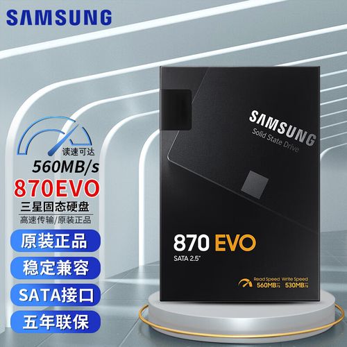 固态硬盘性能测试界面