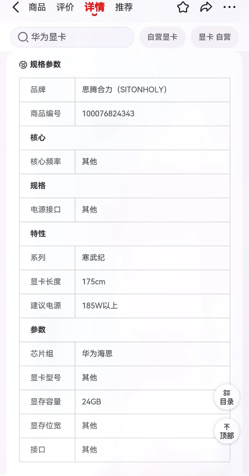 固态硬盘内部结构与规格