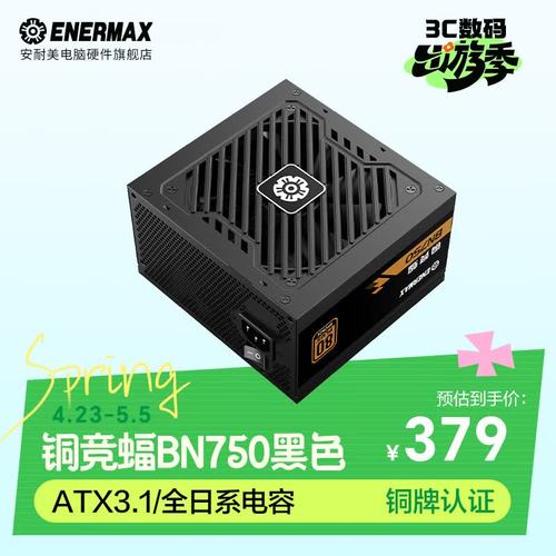 电源散热风扇