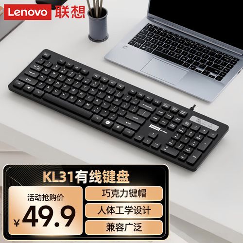 联想KL31 vs 黑爵AK820 深度对比