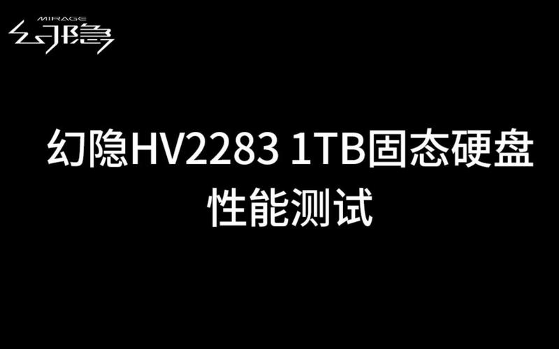 SSD 散热测试