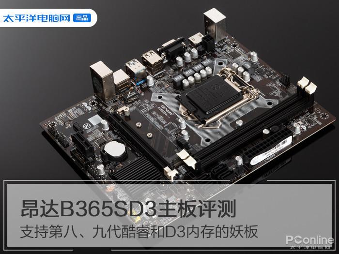 主板供电散热片