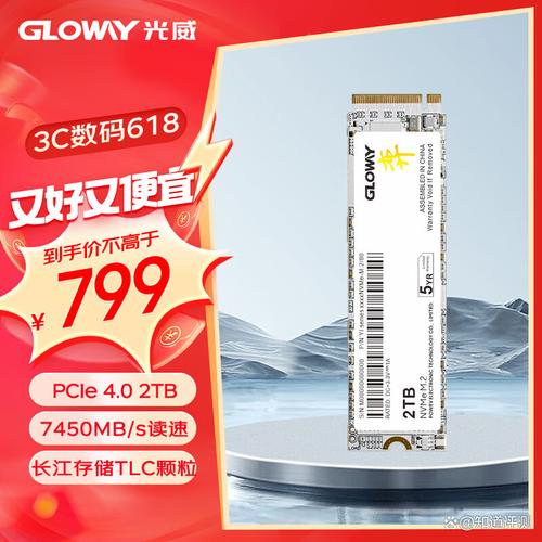 SSD性能测试