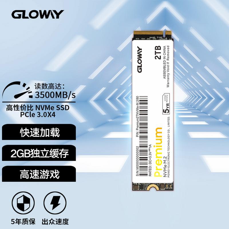 SSD规格对比