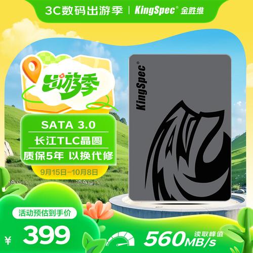 固态硬盘速度表现