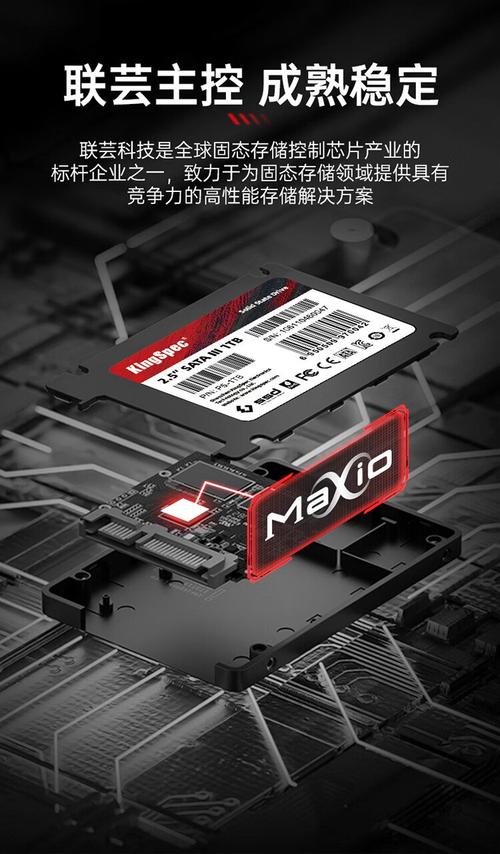 金胜维P5 SSD规格参数