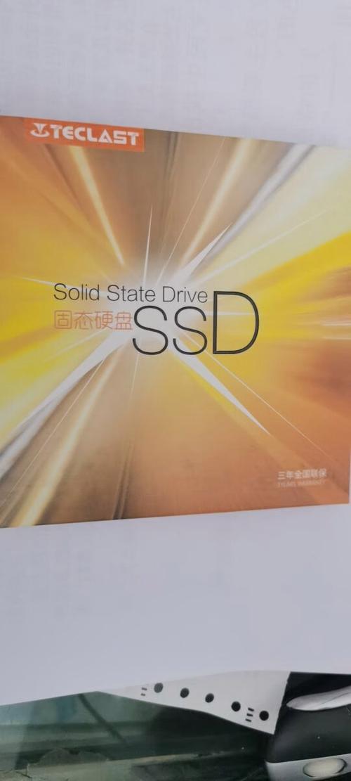 SSD性能测试界面